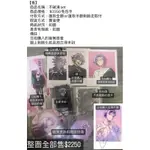 售 彩虹社 にじさんじ 不破湊 整圖2250 化妝品 拍立得 塔羅 吊飾 生日徽章