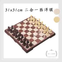 在飛比找蝦皮購物優惠-高CP值 🏠【 桌遊 】西洋棋 跳棋 棋子 桌遊 磁鐵 最便