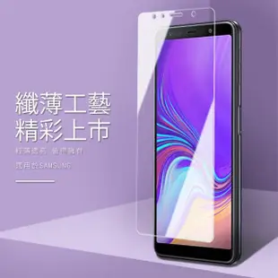 Samsung 三星A7 2018 高清透明非滿版玻璃鋼化膜手機保護貼(3入 A7 2017保護貼 A7 2017鋼化膜)