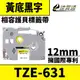 【速買通】Brother TZE-631/黃底黑字/12mmx8m 相容護貝標籤帶