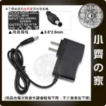 DC 6V 0.5A 1A 2A  DC5.5MM 家用 電子變壓器 手機電池座充 變壓器 充電器 電源供應器 小齊的家