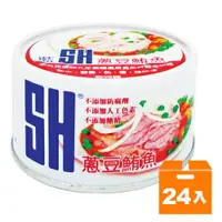 在飛比找樂天市場購物網優惠-三興藍SH蔥豆鮪魚190g(24入)/箱【康鄰超市】