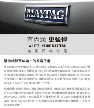 土城實體店面~原廠管制~來電破盤價~美泰克Maytag瓦斯型乾衣機15公斤(MGD3500FW)