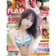 Flash 2024年 日本雜誌 禁忌套組 PDF電子雜誌 成人雜誌 R18禁激情露 性感限制級