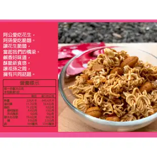 【田園市集】台灣土豆王-花生脆麵175g(原味、辣味) 點心麵 泡麵 下酒菜 美食 零嘴 追劇零食