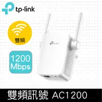 在飛比找PChome24h購物優惠-TP-Link RE305 AC1200 Wi-Fi訊號延伸