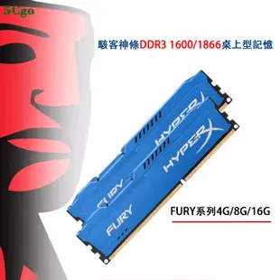 5Cgo【含稅】Kingston/金士頓 駭客神條DDR3 1600/1866 4G 8G 16G桌上型電腦記憶體雙通道