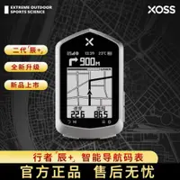 在飛比找ETMall東森購物網優惠-現貨行者辰XOSS NAV自行車GPS碼表無線表智能騎行心率