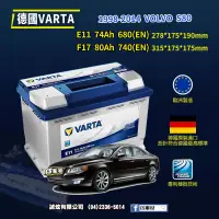 在飛比找蝦皮購物優惠-CS車材-VARTA 華達電池 VOLVO S80 98-1