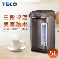 在飛比找momo購物網優惠-【TECO 東元】5L三段溫控雙重給水熱水瓶(YD5006C