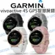 【GARMIN】血氧偵測 vivoactive 4S 運動與生活 GPS智慧腕錶 心率 飲水 公司貨【中壢NOVA-水世界】【APP下單4%點數回饋】