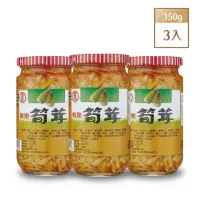 在飛比找momo購物網優惠-【金蘭食品】鮮嫩筍茸350g x3入