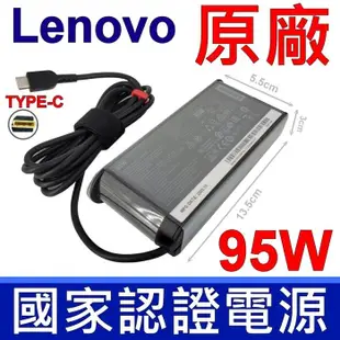 聯想 LENOVO 95W TYPE-C 原廠變壓器 Legion Y740S-15 Y9000X (8.7折)