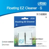 在飛比找蝦皮購物優惠-【透明度】iSTA 伊士達 Floating EZ Clea