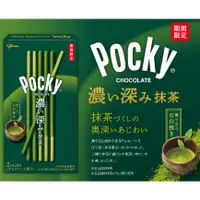 在飛比找蝦皮購物優惠-日本 pocky 抹茶巧克力棒 宇治抹茶 期間限定 濃抹茶 