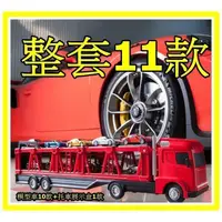 在飛比找蝦皮購物優惠-7-11 保時捷 模型車 全套10款 + 拖車 展示盒 體積