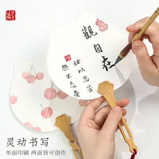 新中式mini團扇空白迷你小扇子文創宣紙扇面兒童手繪扇子漢服紙扇