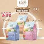 [沛福愛調皮]GOMO PET FOOD GOMO貓飼料 大成貓飼料 貓飼料 幼貓飼料 成貓飼料 無穀貓飼料 1.8KG