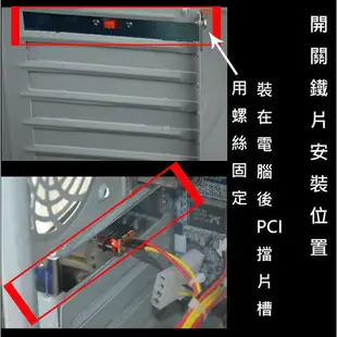 電腦水冷UV燈管 2支裝UV燈管 附驅動器和大4PIN開關 PCI擋板開關 水冷改裝 UV燈效