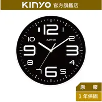 在飛比找蝦皮商城優惠-【KINYO】369時尚靜音掛鐘 (CL)