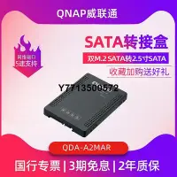 在飛比找Yahoo!奇摩拍賣優惠-現貨 QNAP威聯通 硬碟轉接盒QDA-UMP/QDA-U2