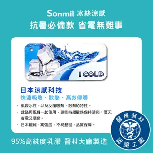 【sonmil乳膠床墊】95%高純度天然乳膠床墊 7.5cm雙人床墊5尺 3M 冰絲涼感 3M吸濕排汗｜日本涼科技