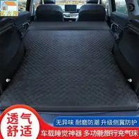 在飛比找樂天市場購物網優惠-車用床墊 車用床墊 車好眠充氣床墊 車用睡墊 賓士GLC車用