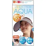 現貨 日本AQUA可動式 遮陽帽 涼感 透氣 抗UV 防紫外線
