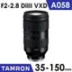 TAMRON 35-150mm F2-2.8 DiIII VXD A058 SONY E 接環《公司貨》