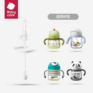 Bc Babycare 水杯配件吸管(不含水杯)