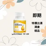 【即期品出清】94%OMEGA-3 高單位80%黃金深海魚油EPA+DHA軟膠囊(10顆/瓶) (2025/07)