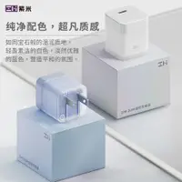 在飛比找蝦皮商城精選優惠-🌺3C好市多 ZMI 紫米 A01 GaN3 20W 氮化鎵