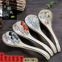 在飛比找樂天市場購物網優惠-日式和風陶瓷湯勺長柄彎勺子 創意廚房餐具飯勺調羹小湯勺