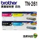 【浩昇科技】Brother TN-261 原廠碳粉匣 盒裝 適用HL-3170CDW MFC-9330CDW