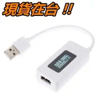 在飛比找蝦皮購物優惠-USB 電壓表 電流表 10組記憶 Micro USB 測電