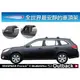 ‖MyRack‖WHISPBAR Subaru Outback 專用車頂架