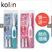 在飛比找蝦皮購物優惠-【群友價399】【缺貨】【Kolin 歌林】音波電動牙刷-K