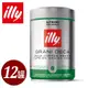 【illy】意利低咖啡因咖啡豆250g (12罐/箱)