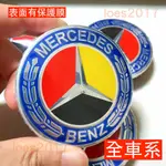 紀念款 BENZ 賓士 輪蓋 CLA W204 W205 輪框蓋 輪圈蓋 A45 中心蓋 輪芯 C250 AMG GLC