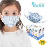 在飛比找Yahoo奇摩購物中心優惠-YODA 波力3D立體醫療用兒童口罩50入/1盒(兩色任選)