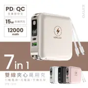 【KINYO】KPB-2650 12000mAh 20W 7 in 1雙線夾心萬用充行動電源(無線/Magsafe/自帶線)