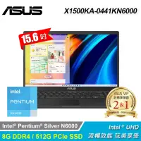 在飛比找momo購物網優惠-【ASUS 華碩】X1500KA-0441KN6000 15