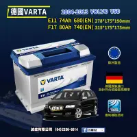 在飛比找蝦皮購物優惠-CS車材-VARTA 華達電池 VOLVO V50 04-1