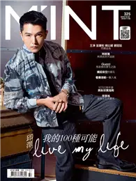 在飛比找TAAZE讀冊生活優惠-《明潮M'INT》325期：我的100種可能 邱澤 (電子雜