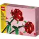 【群樂】盒組 LEGO 40460 Roses