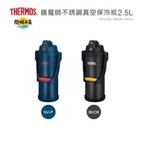 在飛比找HOTAI購優惠-【THERMOS 膳魔師】 不鏽鋼彈蓋真空保冷瓶2500ml