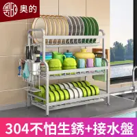 在飛比找PChome24h購物優惠-【居家家】不鏽鋼三層碗架 瀝水架 盤子碗筷收納架 廚房置物架