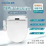 在飛比找遠傳friDay購物優惠-【Uniscope 優思】微電腦變頻即熱式溫水洗淨便座標準型