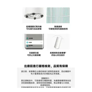 小米 Xiaomi 智慧除濕機 (聯強國際貨) 現貨 廠商直送