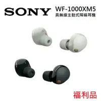 在飛比找PChome24h購物優惠-(福利品)SONY 索尼 WF-1000XM5 真無線 入耳